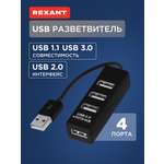 Разветвитель REXANT USB на 4 порта черный