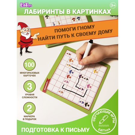 Настольная игра EdiToys Лабиринт
