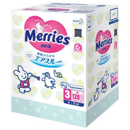 Подгузники Merries M (6-11 кг) 128 шт.