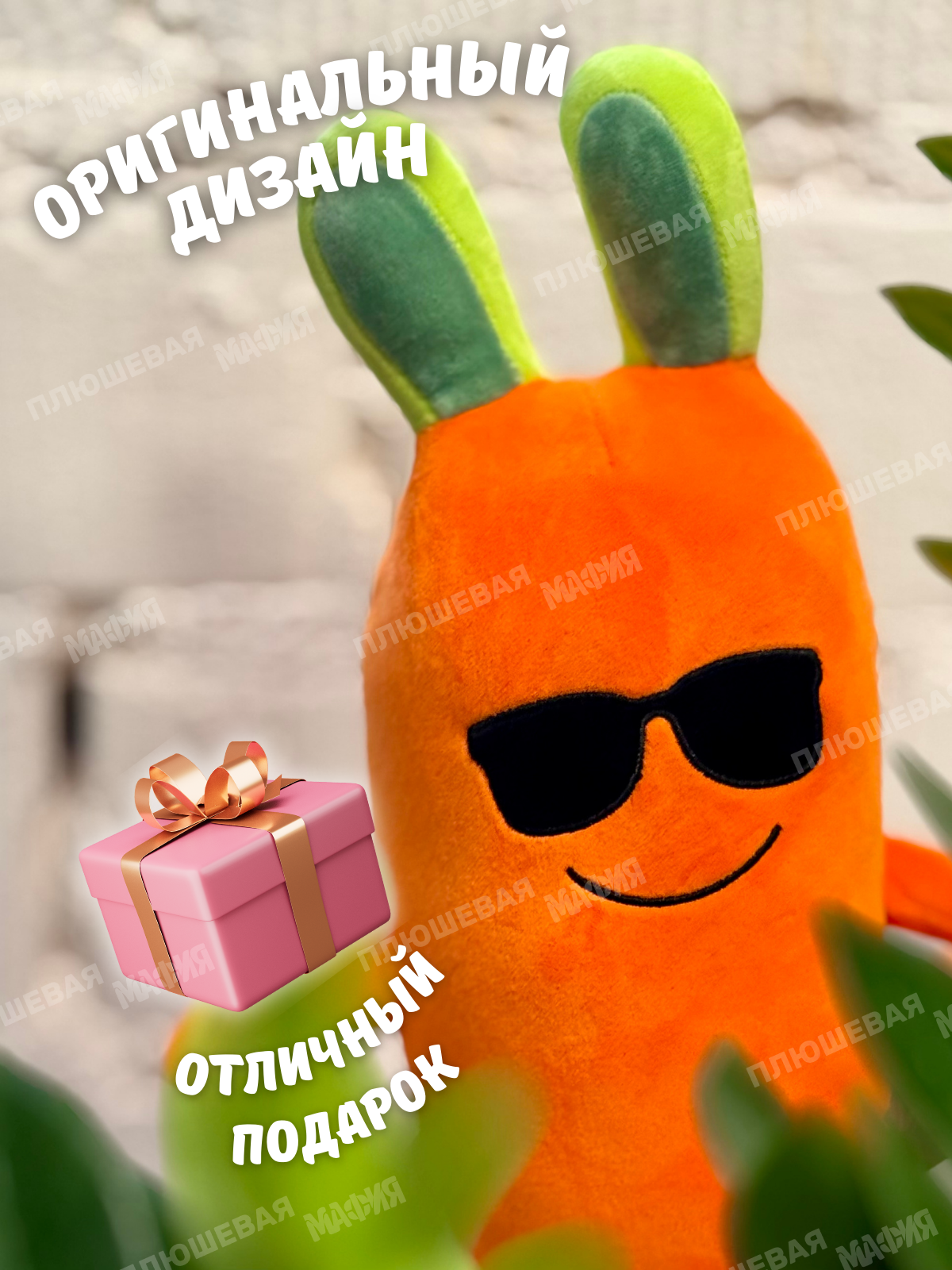 Мягкая игрушка Плюшевая мафия - фото 1