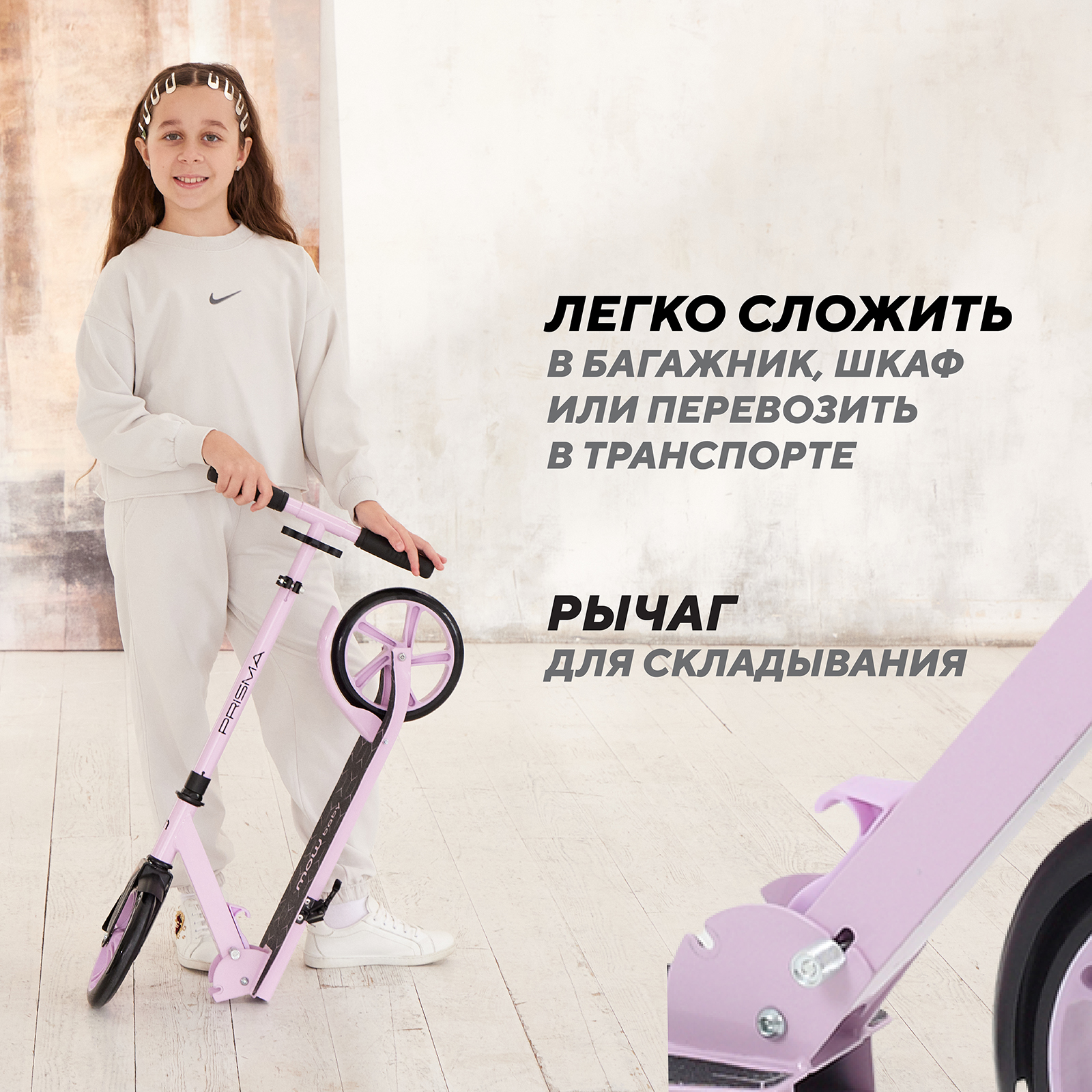 Городской самокат MOWbaby двухколесный - фото 9