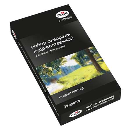 Краски акварель Гаммa 35 цв.