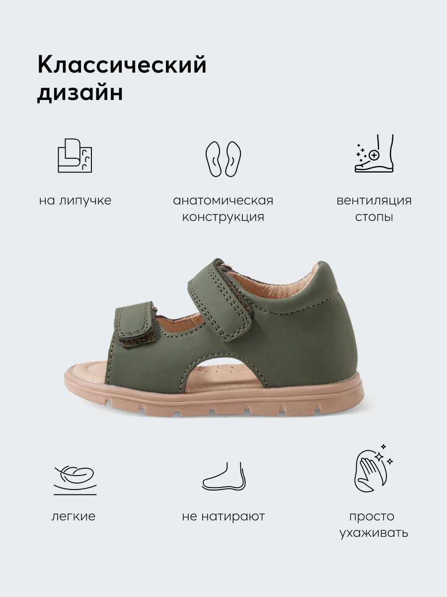 Сандалии Happy Baby 86508_green - фото 3