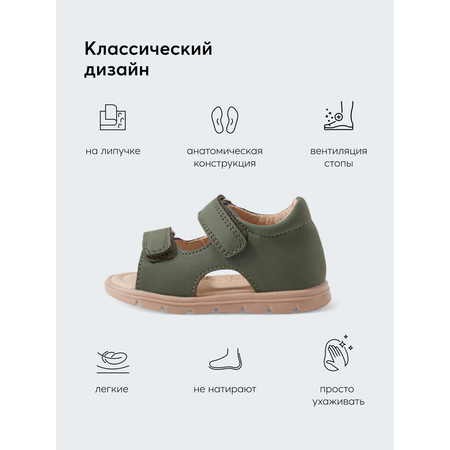 Сандалии Happy Baby