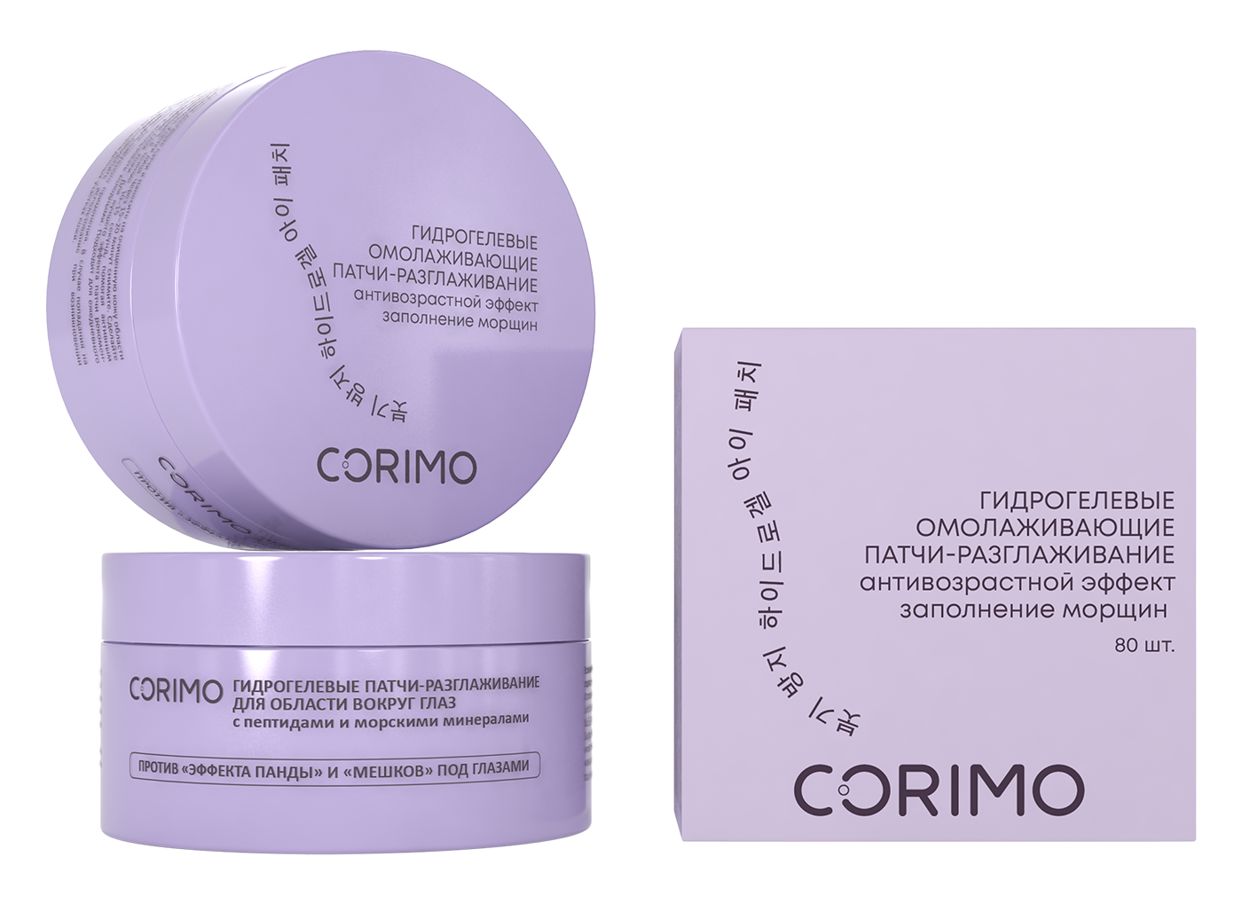 Патчи CORIMO Soft touch - фото 1