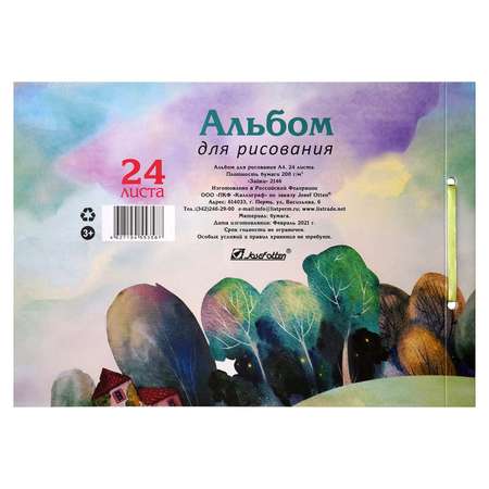Альбом Josef otten А4 24 лист.