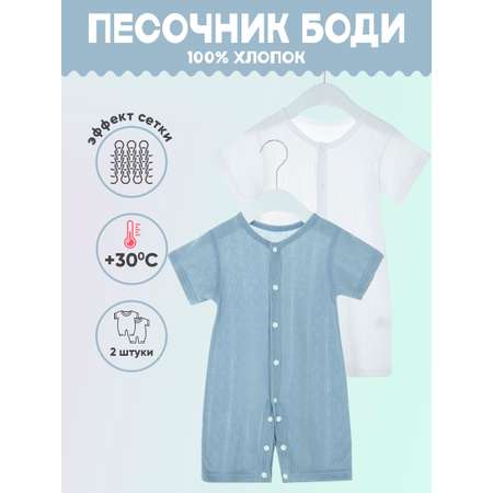 Песочник 2 шт Anna Mary