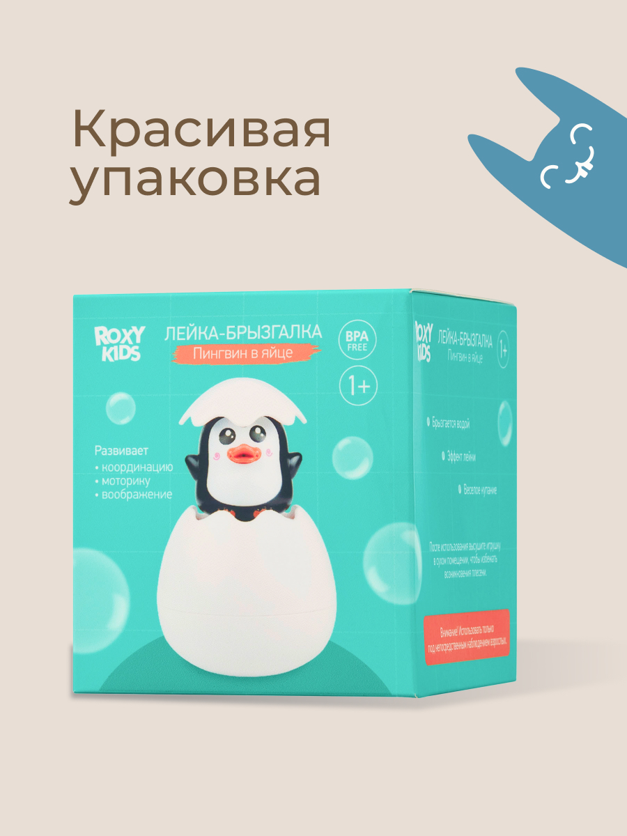 Игрушка ROXY-KIDS Пингвин - фото 8