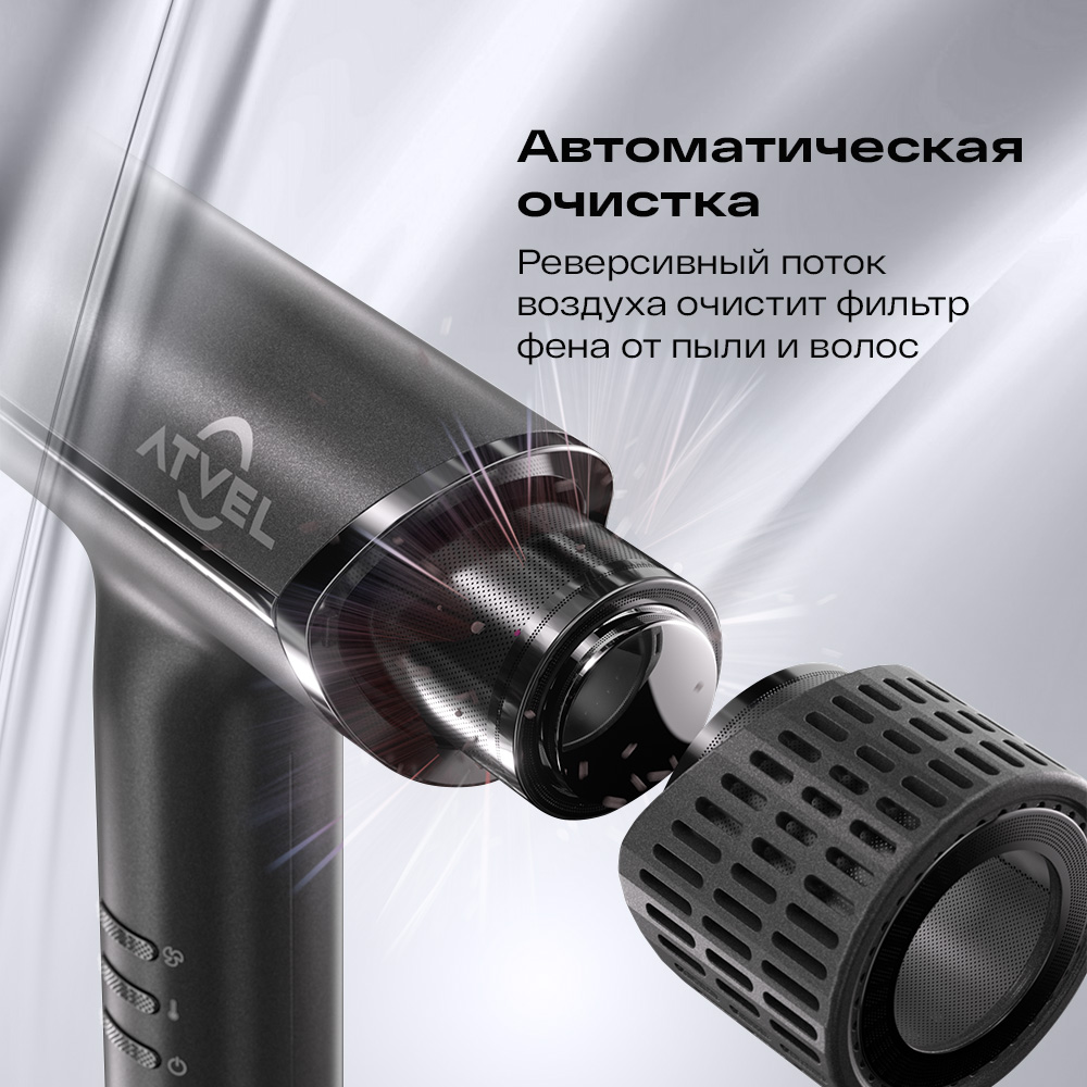 Фен Atvel airjet HD6 - фото 9