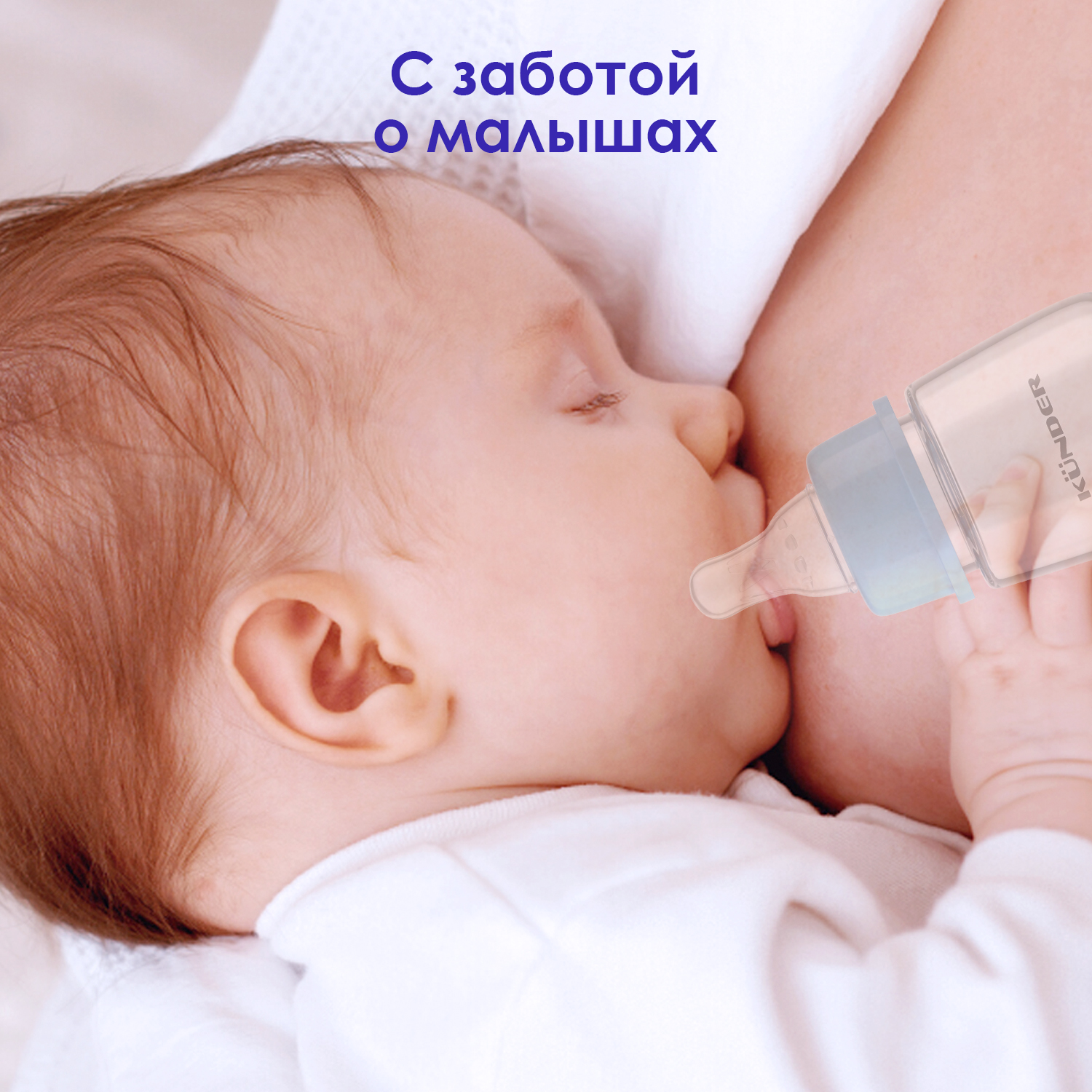 Бутылочка KUNDER 80 мл - фото 7