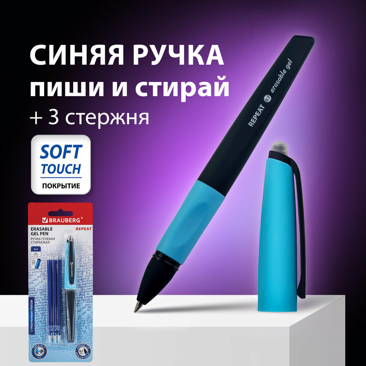 Ручка со стираемыми чернилами Brauberg 1 шт. - фото 2
