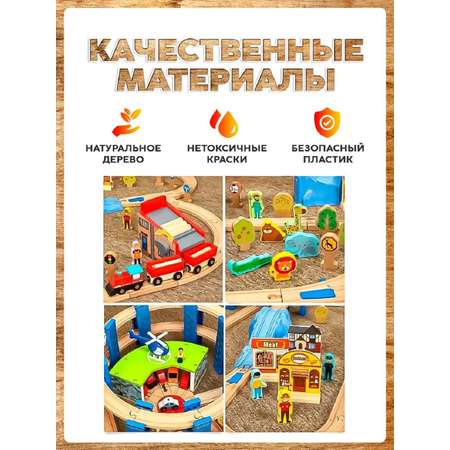 Набор железнодорожный А.Паровозиков 117 см