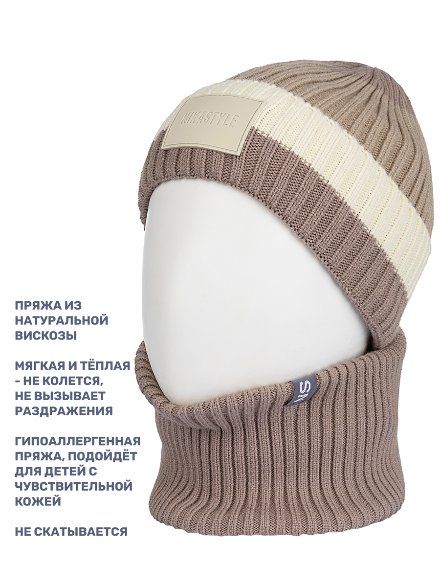 Комплект шапка и снуд NIKASTYLE 12з16524 какао/молоко - фото 4