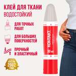 Клей бытовой КОНТАКТ 1 шт.