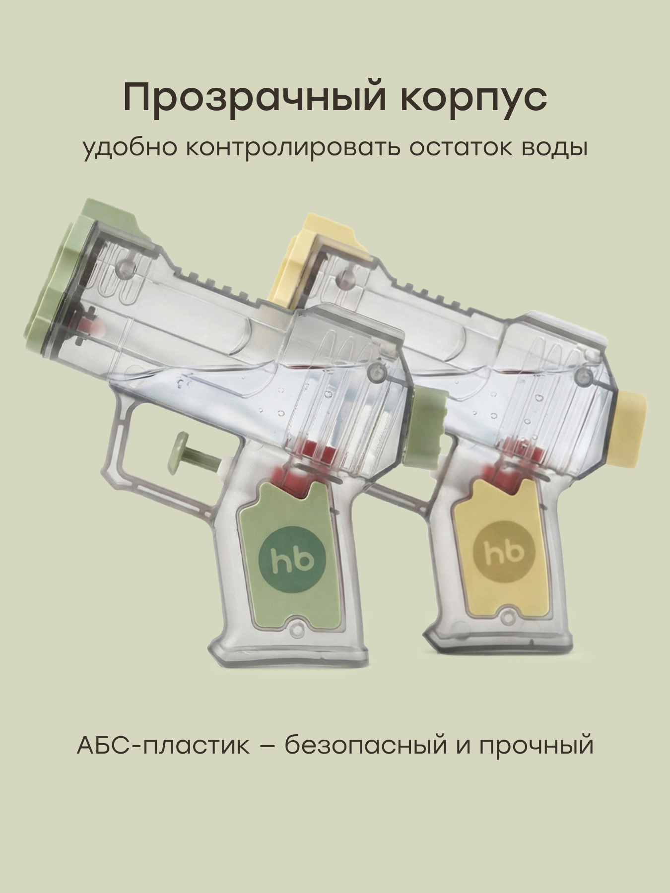 Пистолет водный Happy Baby Double Strike - фото 5