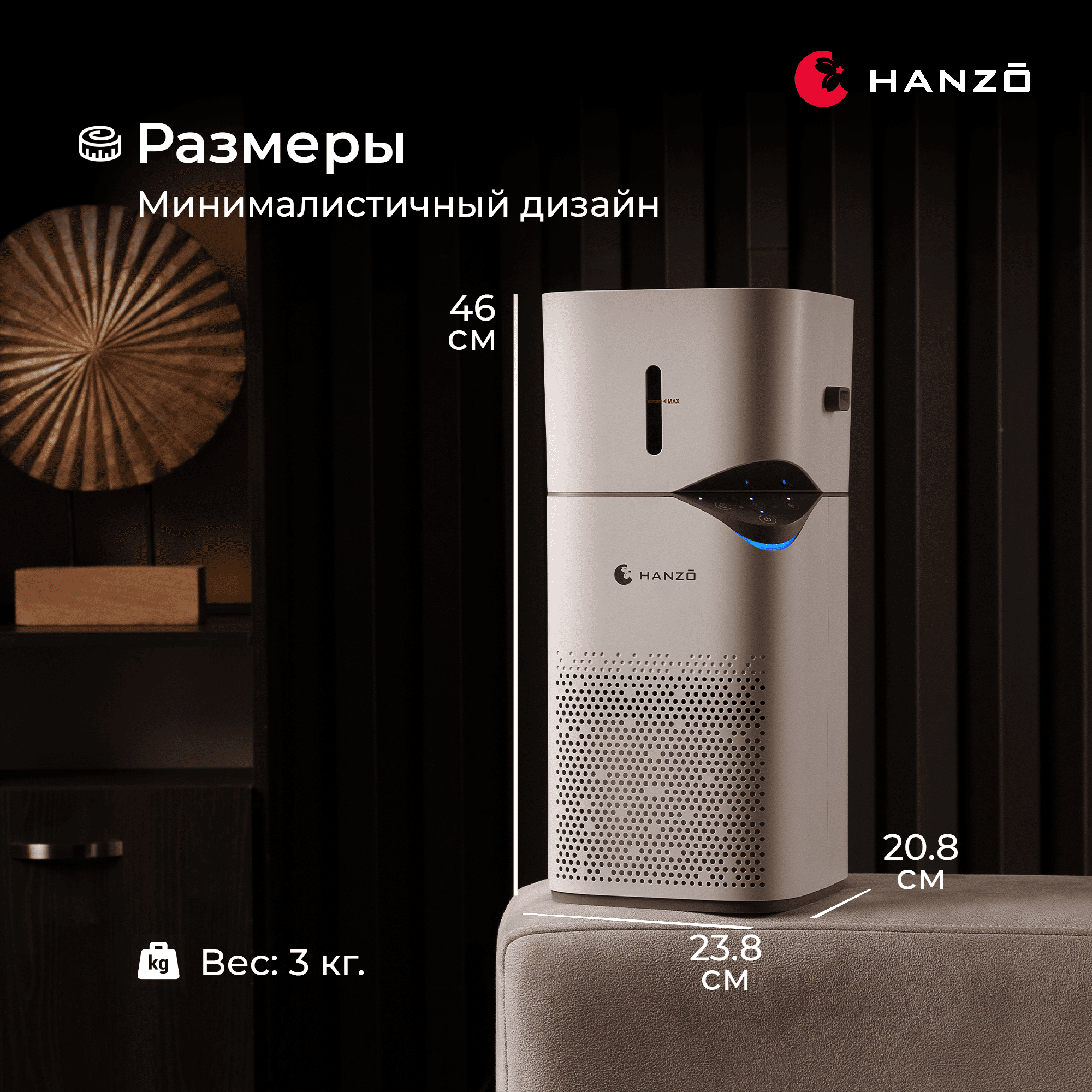 Очиститель воздуха с увлажнителем HANZO Hanzo Z15 - фото 2