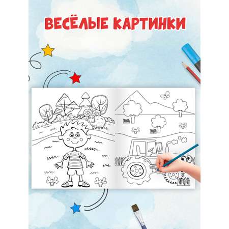 Раскраска Проф-Пресс детская большая Синий трактор 24х30 см. 48 стр