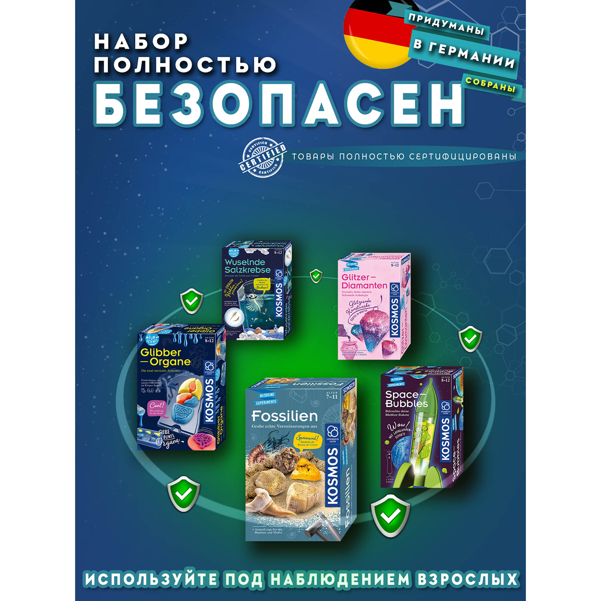 Набор для опытов KOSMOS Experiments - фото 7