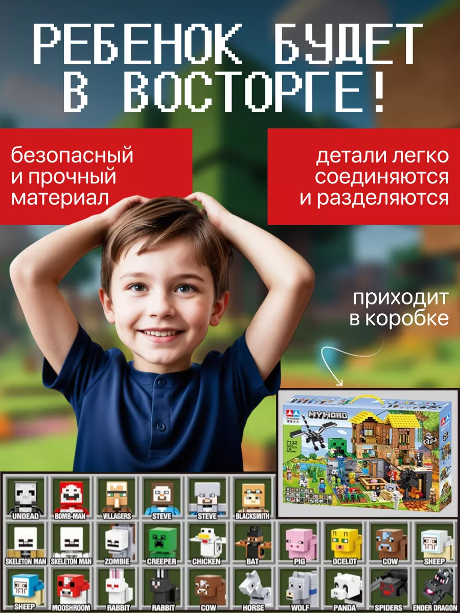 Конструктор JOYTOONS деревня жителей Майнкрафт 1415 дет. - фото 2