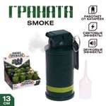 Граната игрушечная Лас Играс