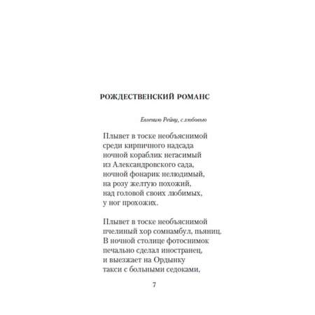 Книга Рождественские стихи Азбука классика Бродский