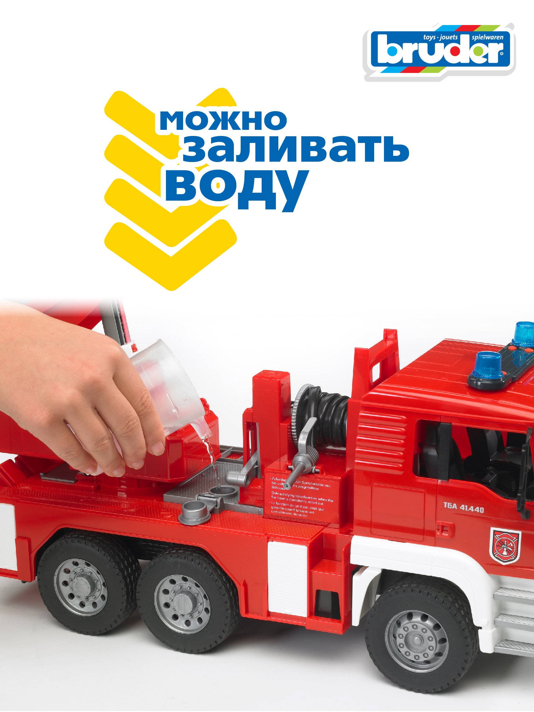 Пожарная машина Bruder MAN (свет и звук) с аксессуарами 02-771 - фото 5