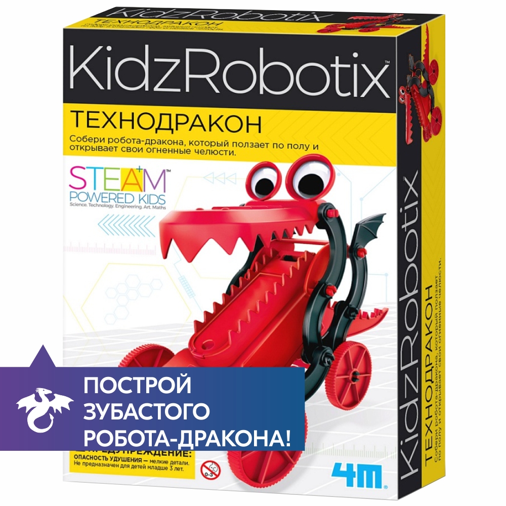 Конструктор 4M сборная игровая модель - фото 12
