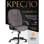 Компьютерное кресло TETCHAIR COMFORT LT, флок, серый