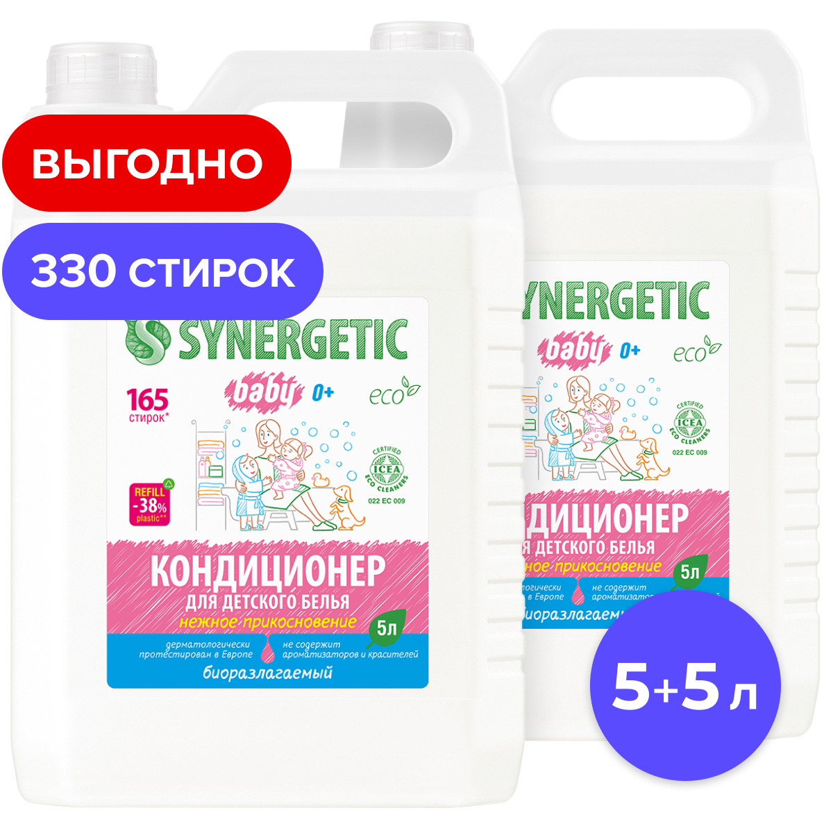 Набор экосредств Synergetic кондиционер ополаскиватель для детского белья 2шт по 5л - фото 1
