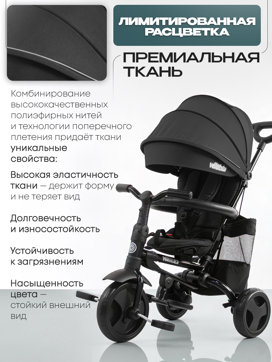 Трехколесный велосипед Velobibi 10 дюймов - фото 9