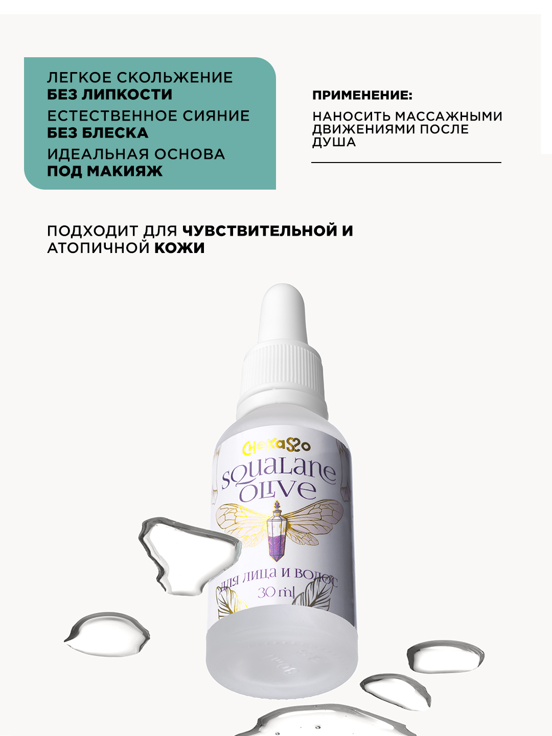 Масло Chekasso 30 мл - фото 6