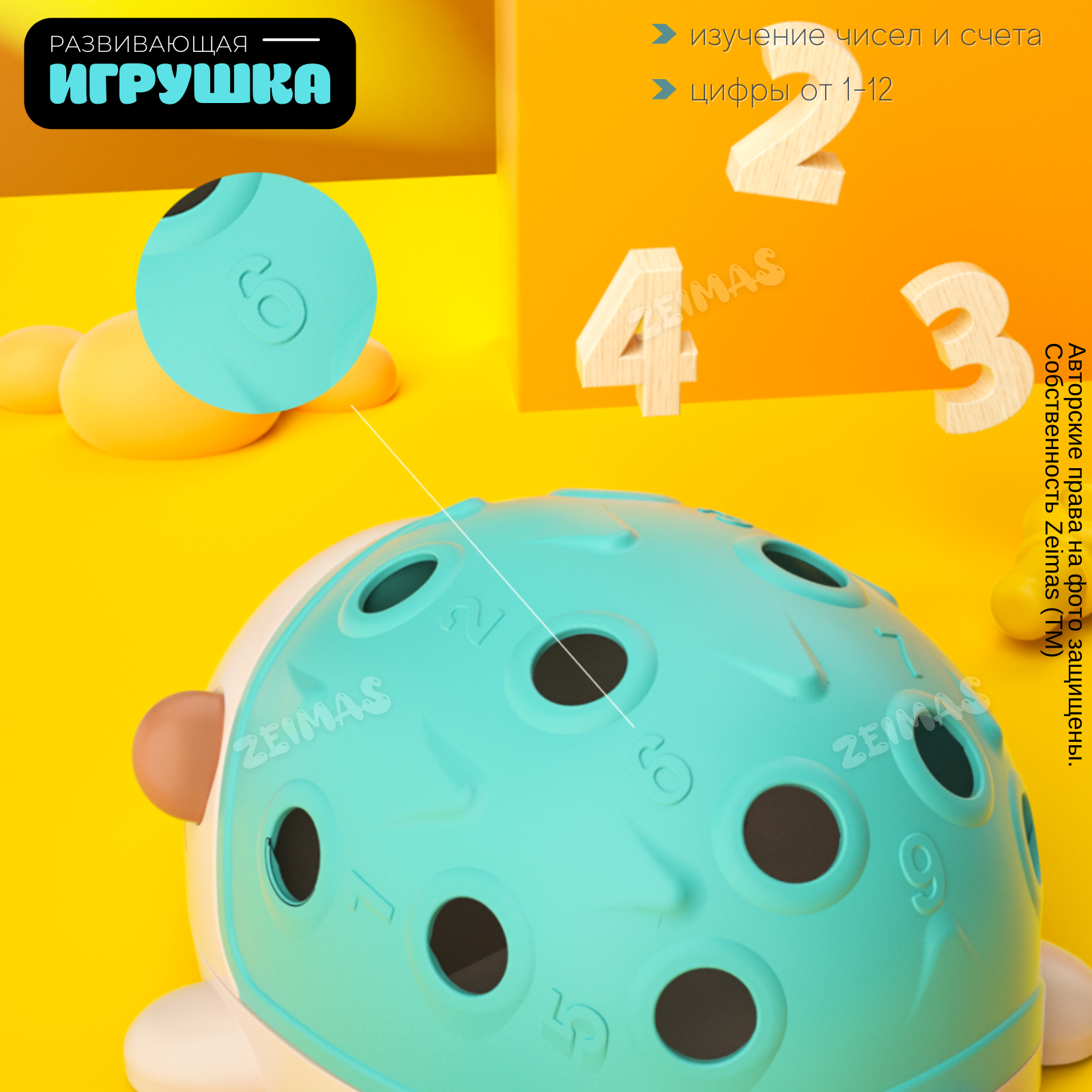 Игрушка Zeimas сортер - фото 7