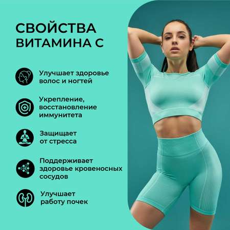 Витамин с 900 мг ONE NUTRITION для иммунитета