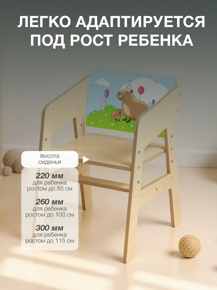 Стул Di toys Капибара - фото 4