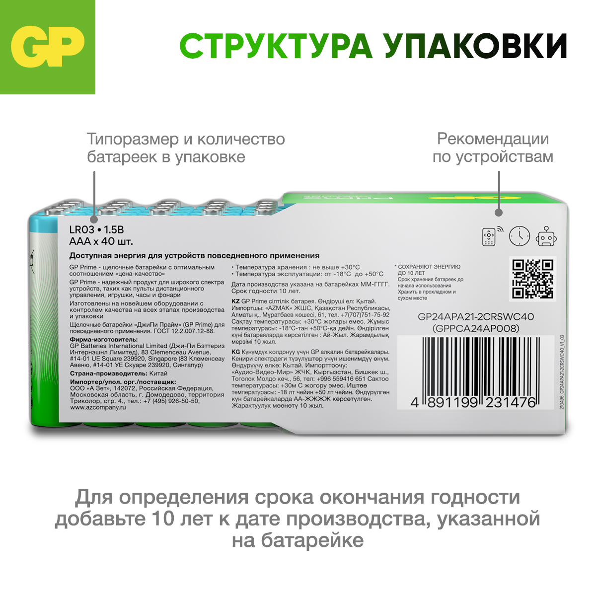 Набор батареек GP AAA LR03 40шт. щелочные 24A-B40 - фото 7