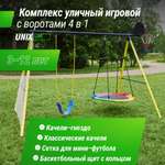 Игровой комплекс с качелями для улицы UNIX line с футбольными воротами и баскетбольным кольцом