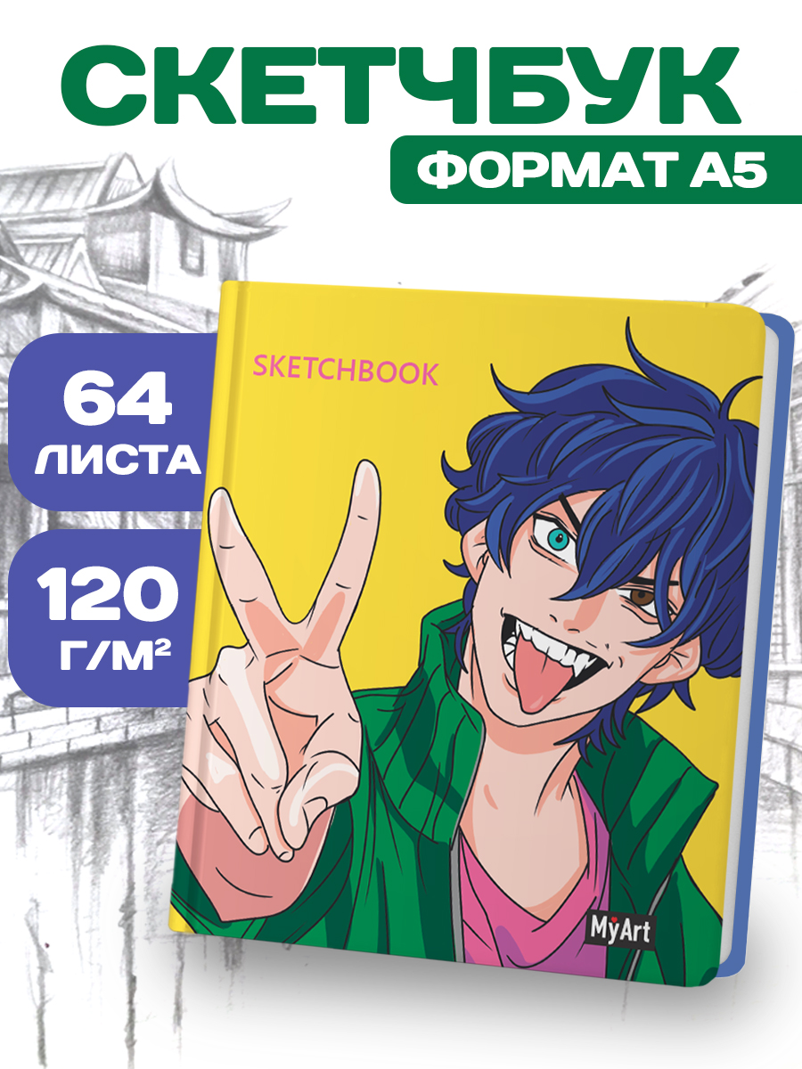 Скетчбук Проф-Пресс Аниме Краш А4 64 лист. 1 шт. - фото 1