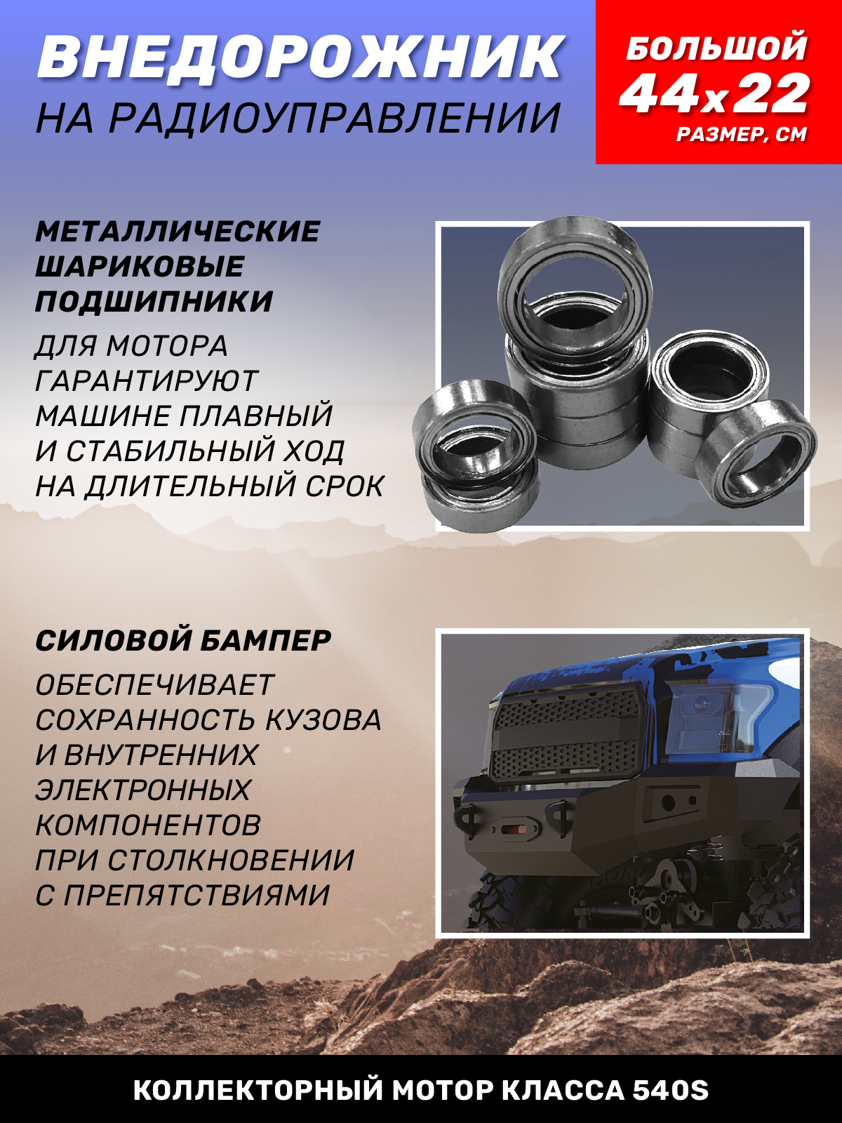 Внедорожник РУ AUTODRIVE 1:10 - фото 2