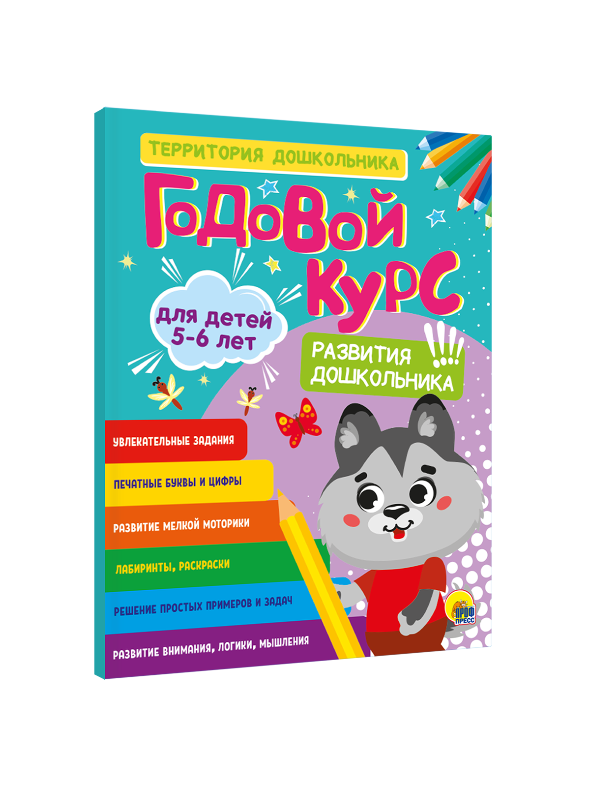 Книга Проф-Пресс обучающий сборник заданий Годовой курс развития дошкольника 5-6 лет - фото 10