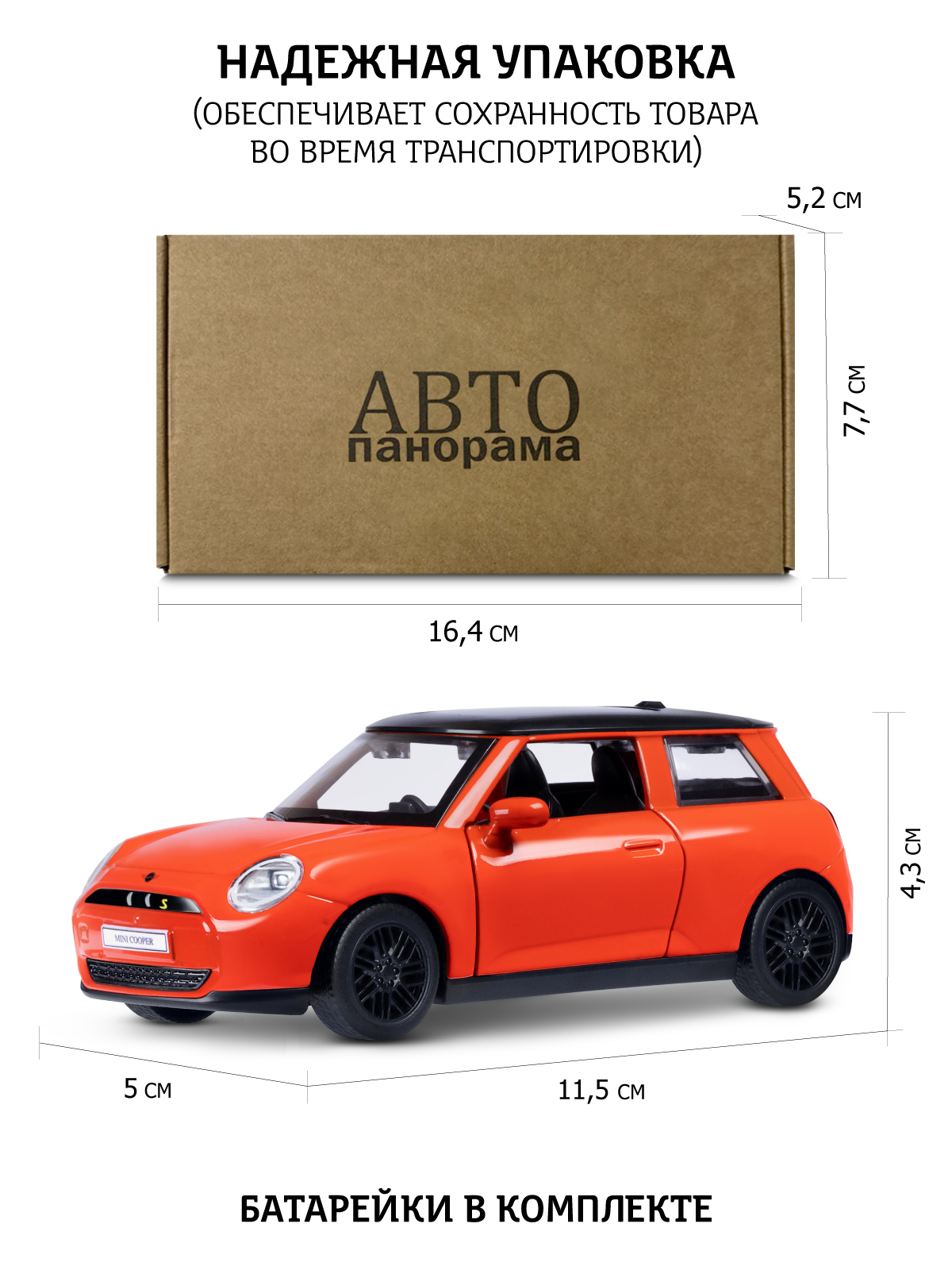 Автомобиль АВТОпанорама BMW Mini Cooper 1:34 JB1251775 - фото 4