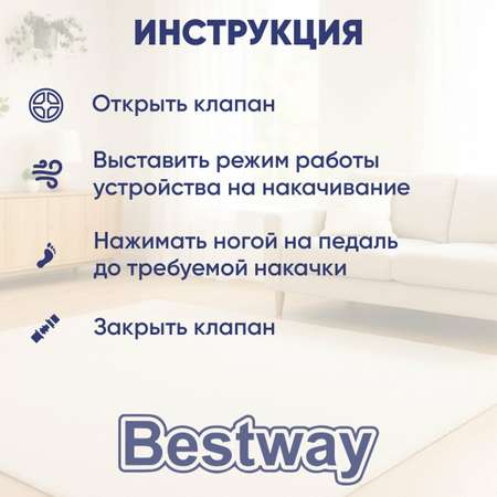 Матрас надувной Bestway для сна и плавания двуспальный 152х203х28 см встроенный ножной насос