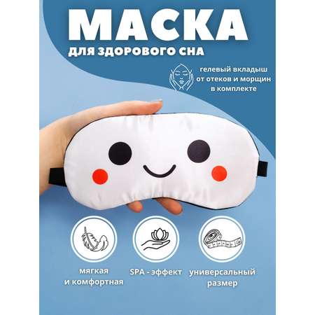 Маска для сна iLikeGift White face с гелевым вкладышем