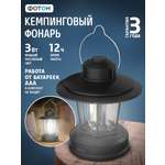Фонарь кемпинговый Фотон C-480