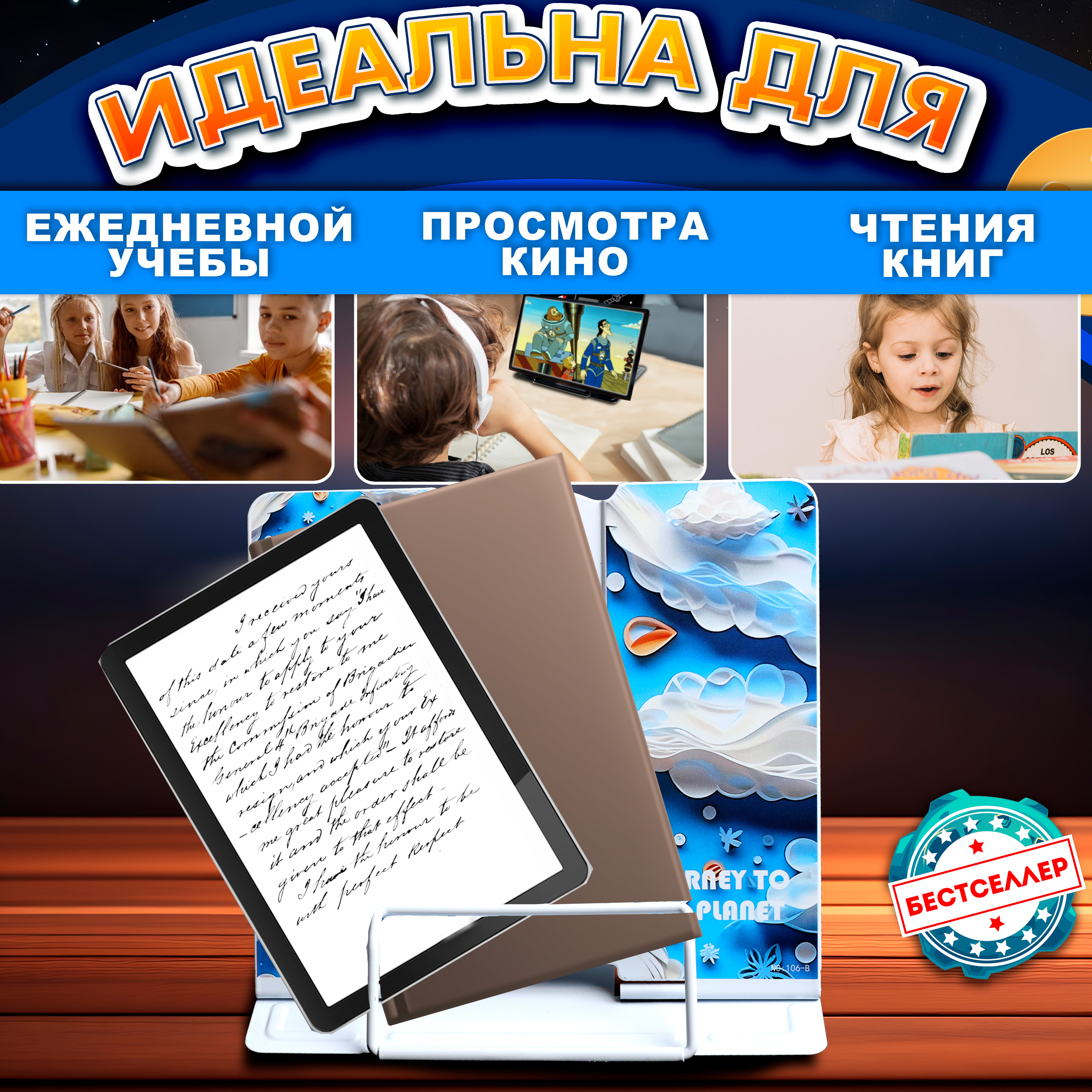 Подставка для книг Бестселлер - фото 8