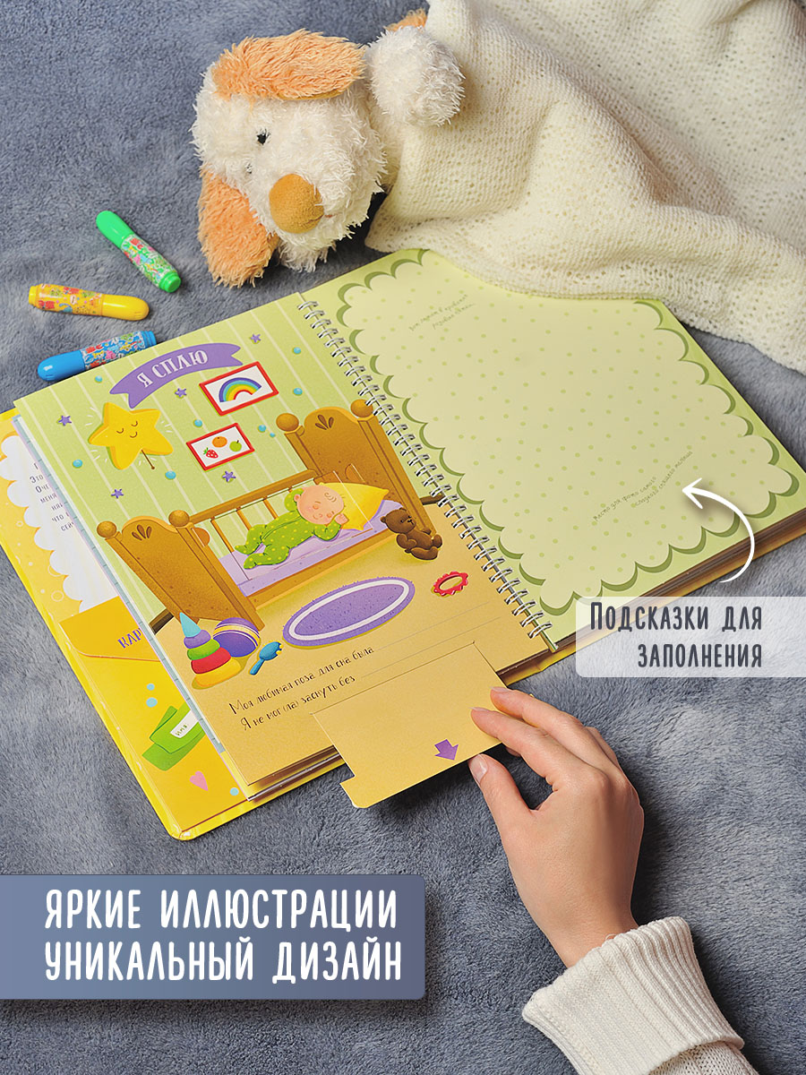 Интерактивная книга фотоальбом БимБиМон Мой первый год - фото 4