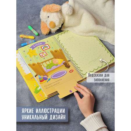 Интерактивная книга фотоальбом БимБиМон Мой первый год