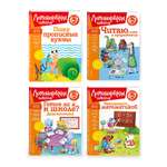 Комплект Эксмо Полный курс обучения для детей 6-7 лет