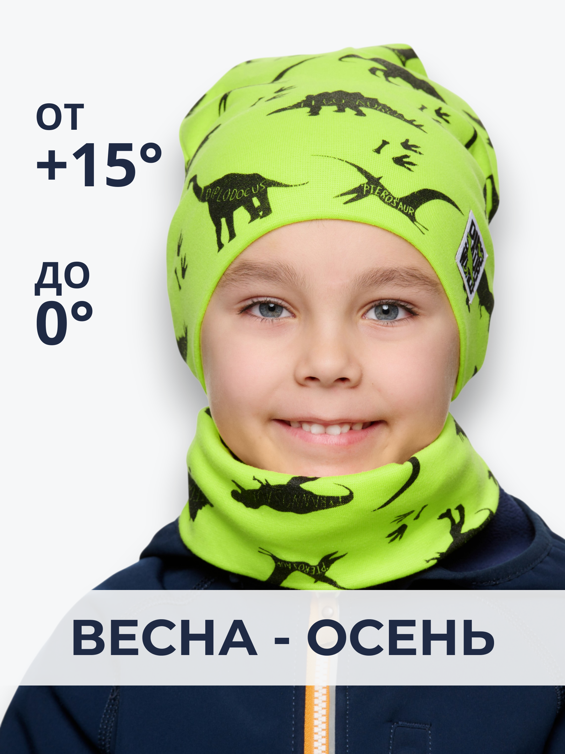 Шапка и снуд NYCkids NYC-H-20-Dinos-Lgreen - фото 2
