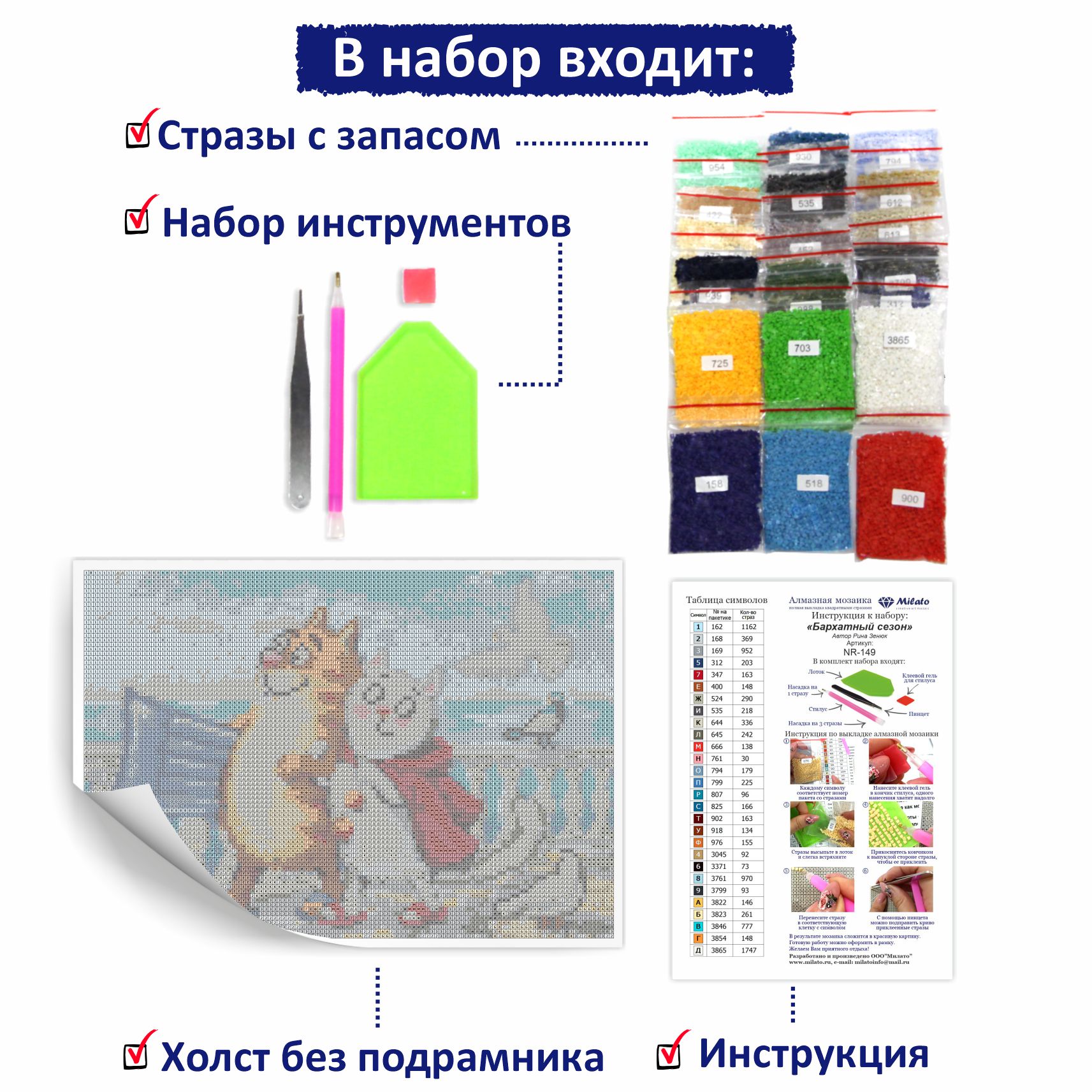 Алмазная мозаика Милато - фото 3