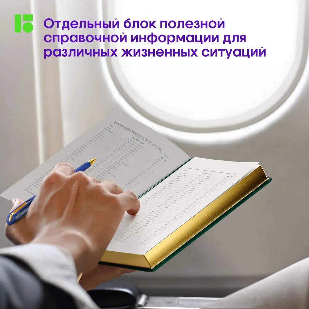 Ежедневник BERLINGO 160 лист. - фото 7